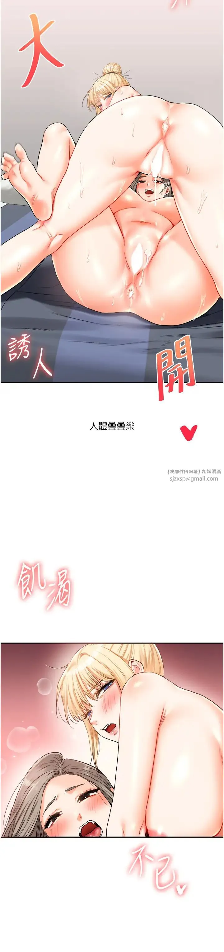 玩转学姊 - 第22話-想做，屁股就再搖騷一點 - page 52