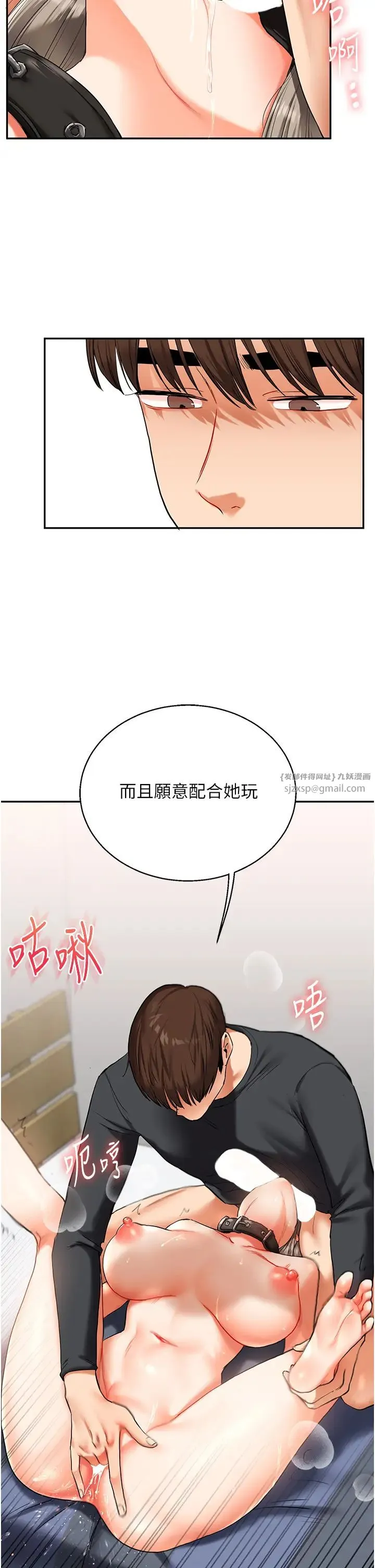玩转学姊 - 第20話-我的小穴等你好久瞭…♥ - page 2