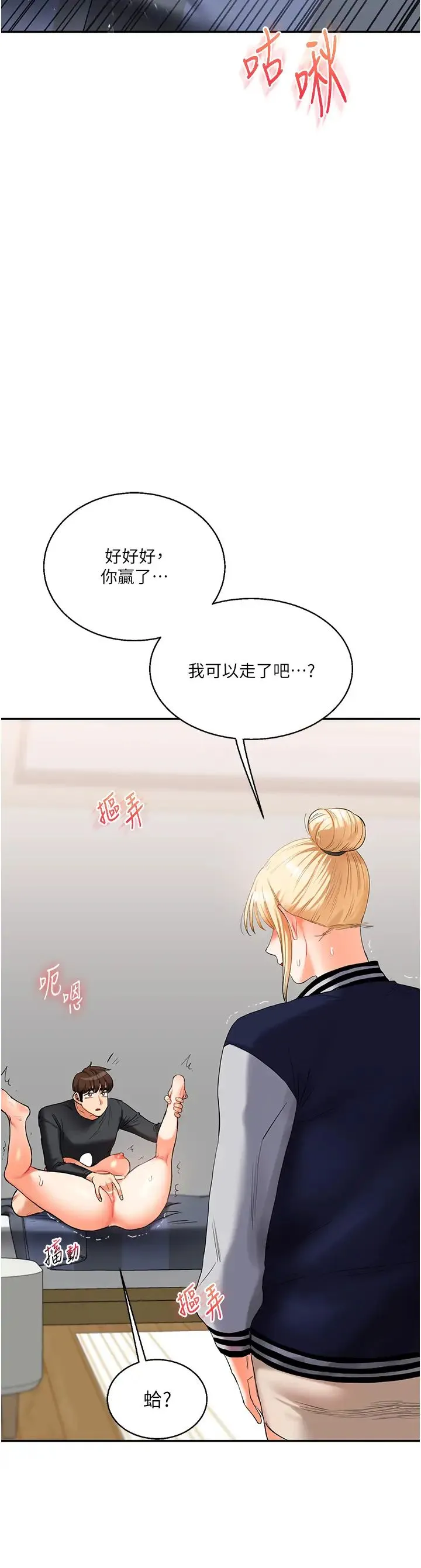 玩转学姊 - 第20話-我的小穴等你好久瞭…♥ - page 3