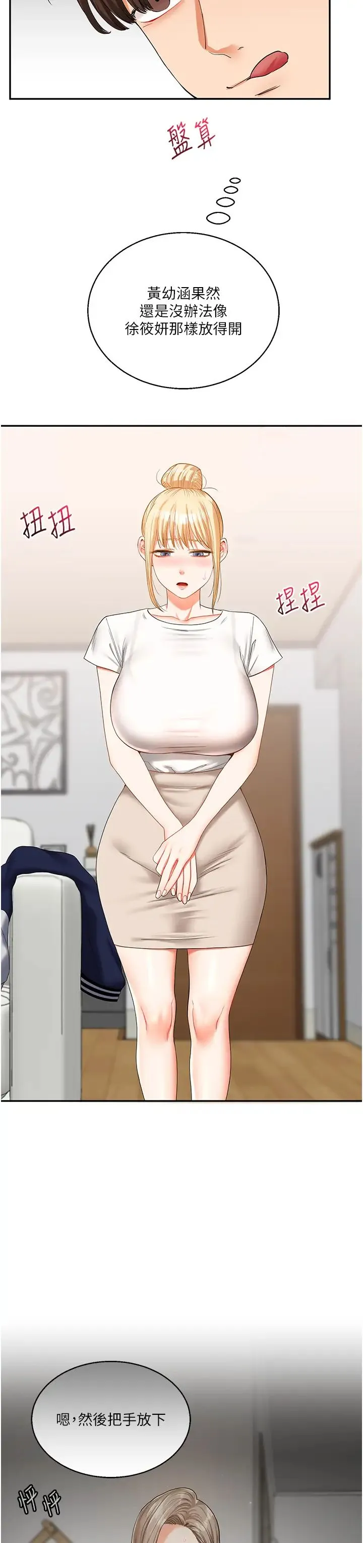 玩转学姊 - 第20話-我的小穴等你好久瞭…♥ - page 8