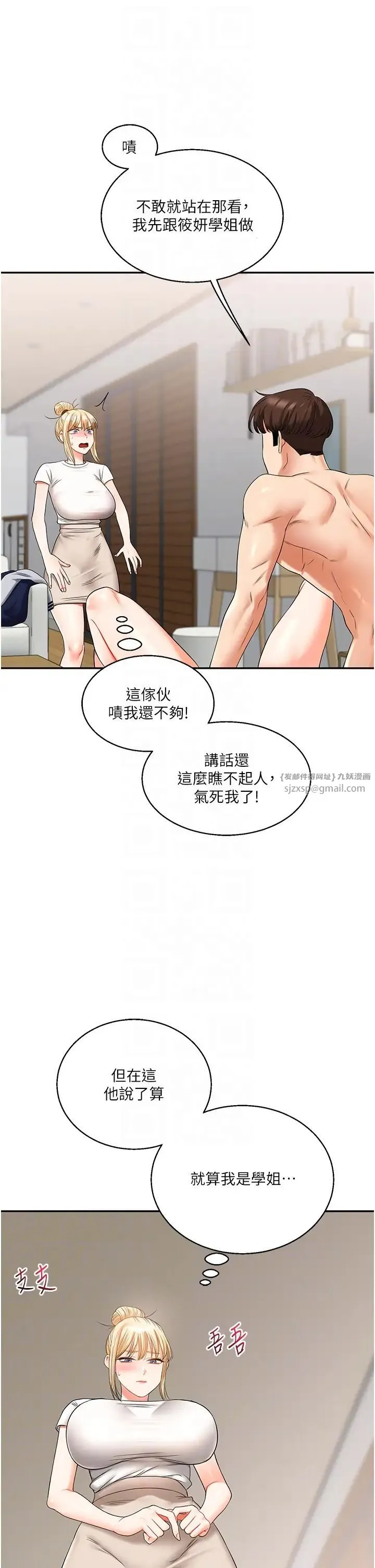 玩转学姊 - 第20話-我的小穴等你好久瞭…♥ - page 10