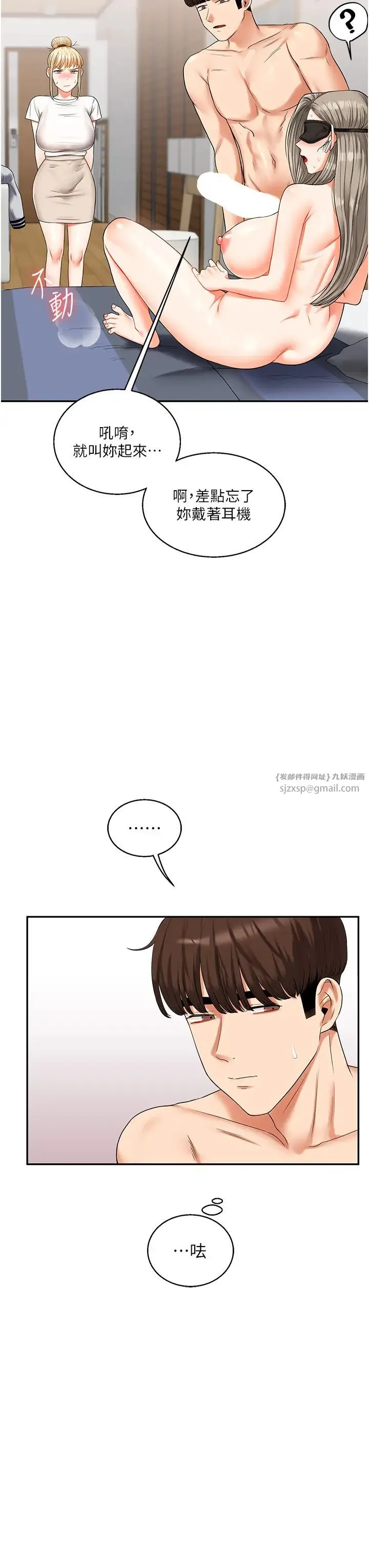 玩转学姊 - 第20話-我的小穴等你好久瞭…♥ - page 12