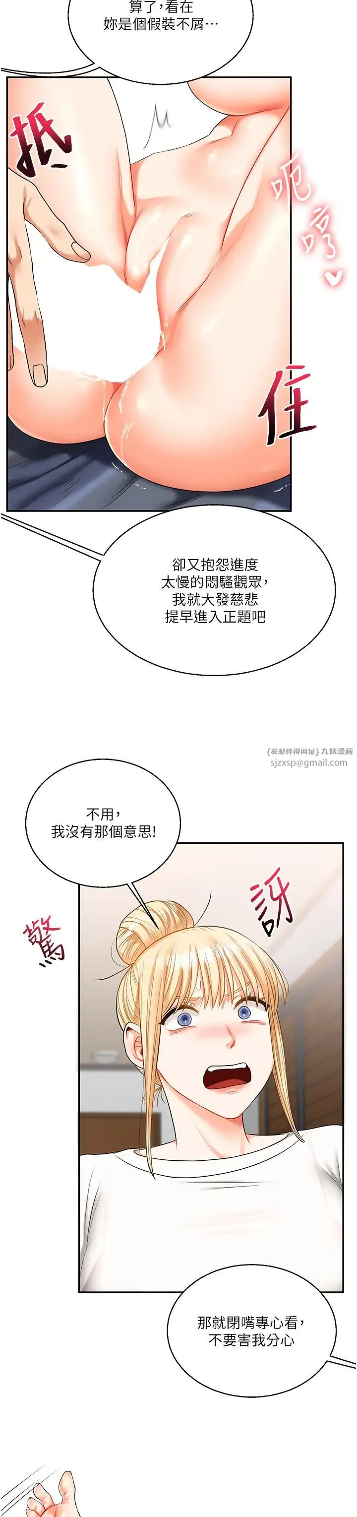 玩转学姊 - 第20話-我的小穴等你好久瞭…♥ - page 17