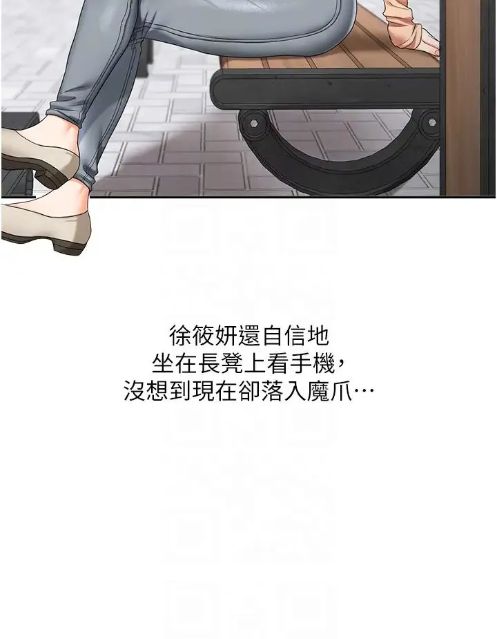 玩转学姊 - 第20話-我的小穴等你好久瞭…♥ - page 22