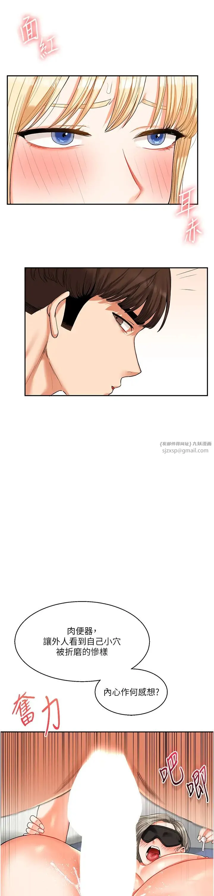 玩转学姊 - 第20話-我的小穴等你好久瞭…♥ - page 27