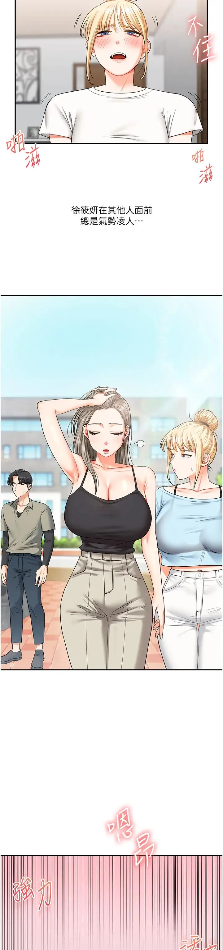 玩转学姊 - 第20話-我的小穴等你好久瞭…♥ - page 33