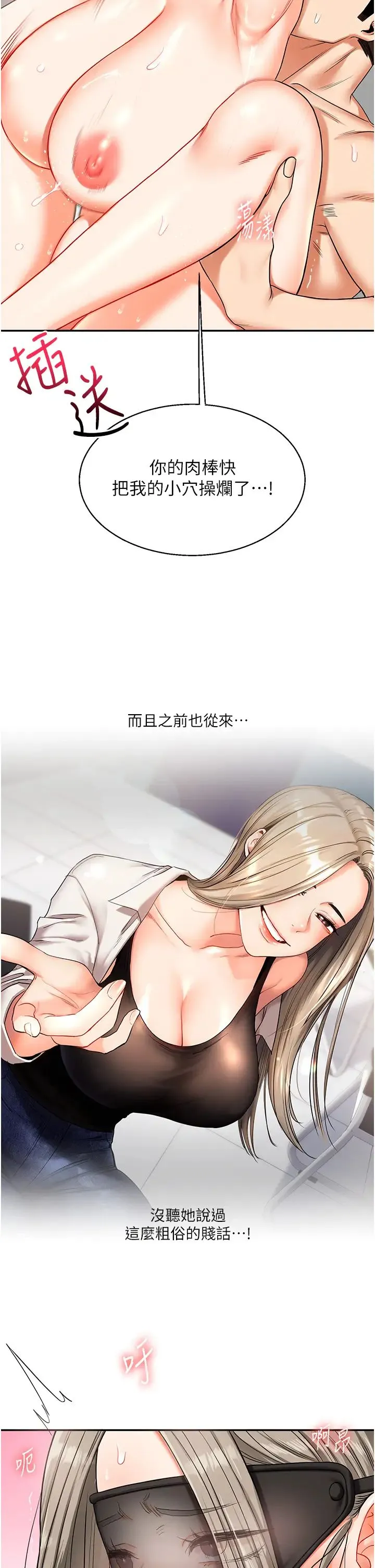 玩转学姊 - 第20話-我的小穴等你好久瞭…♥ - page 36