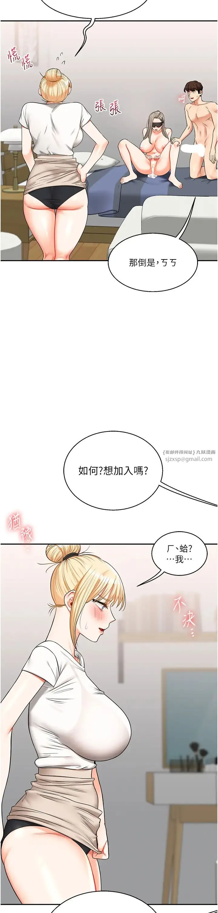 玩转学姊 - 第20話-我的小穴等你好久瞭…♥ - page 43