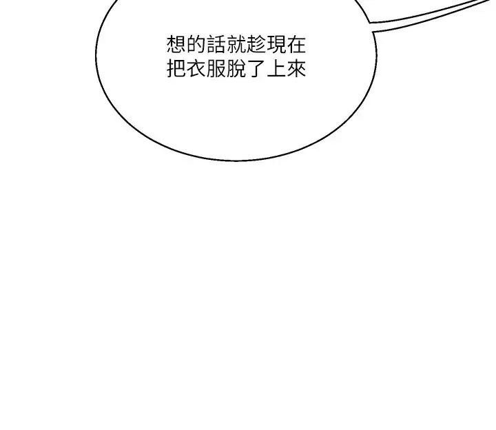 玩转学姊 - 第20話-我的小穴等你好久瞭…♥ - page 44