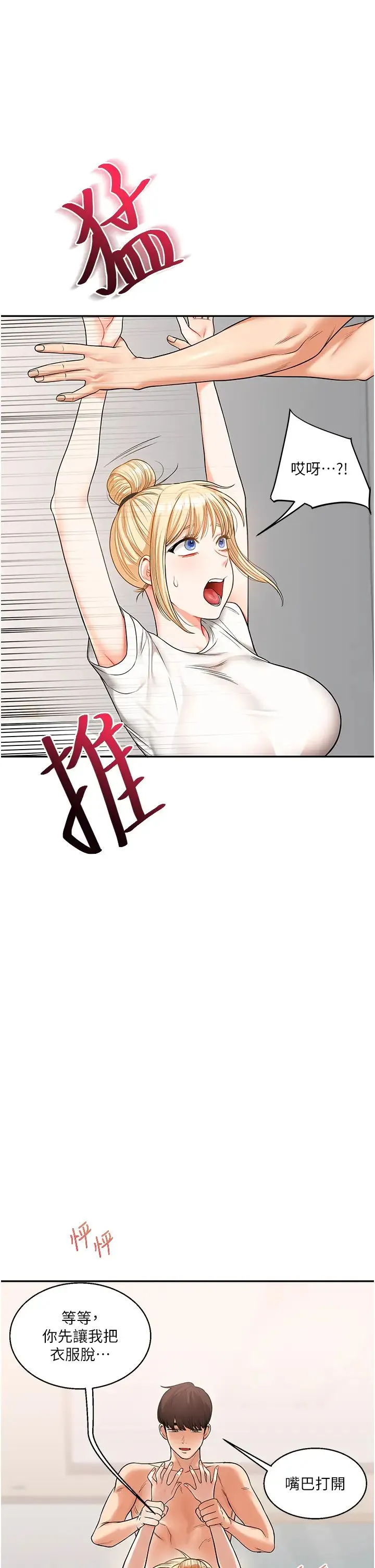 玩转学姊 - 第20話-我的小穴等你好久瞭…♥ - page 49