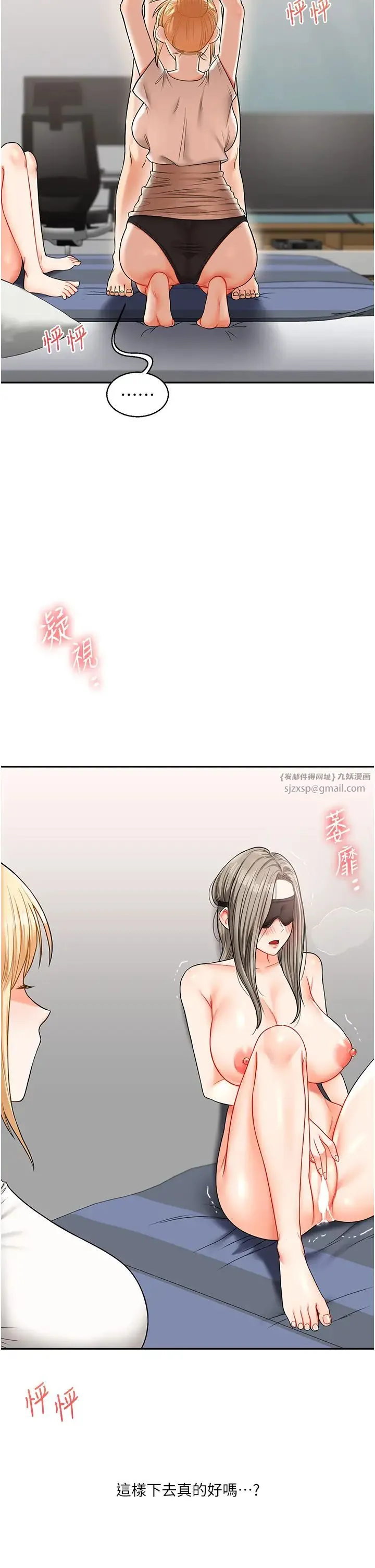 玩转学姊 - 第20話-我的小穴等你好久瞭…♥ - page 50