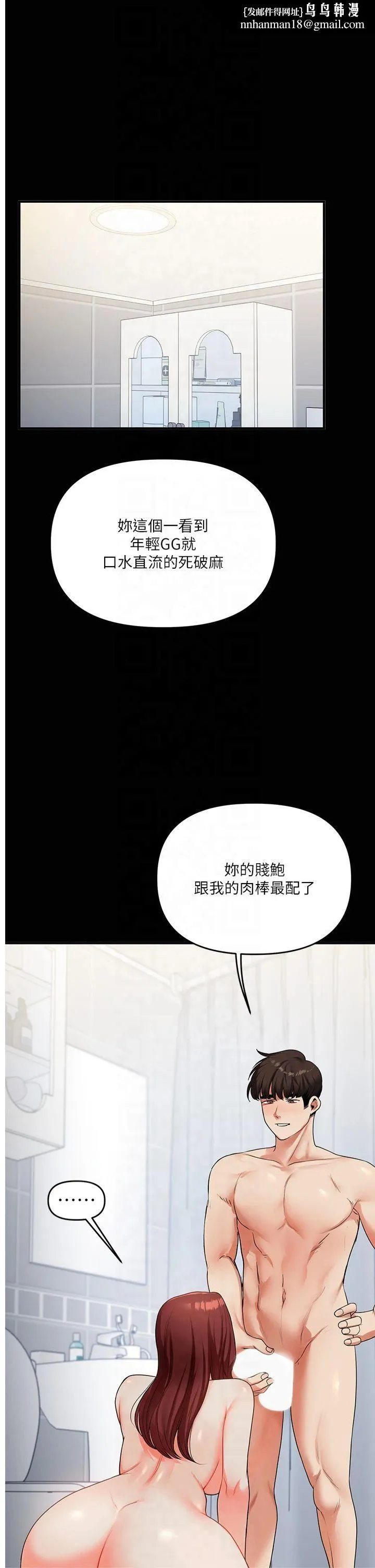 玩转学姊 - 第41話-一起玩舉高高失尊play♥ - page 1