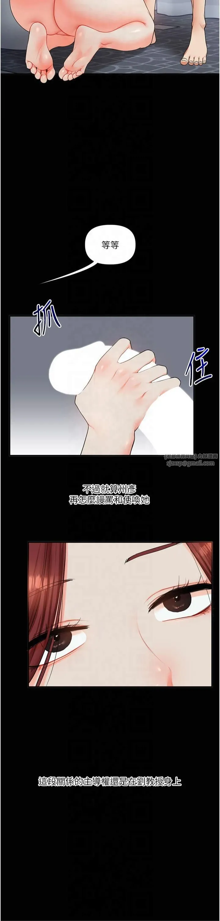 玩转学姊 - 第41話-一起玩舉高高失尊play♥ - page 2