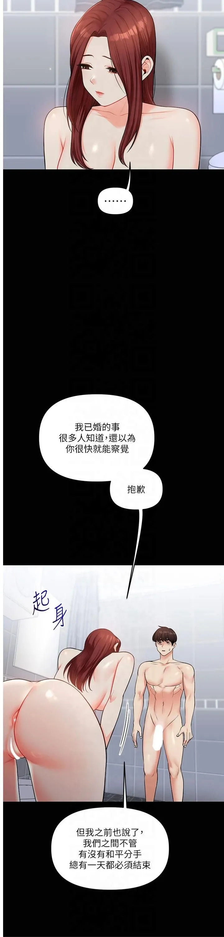 玩转学姊 - 第41話-一起玩舉高高失尊play♥ - page 7