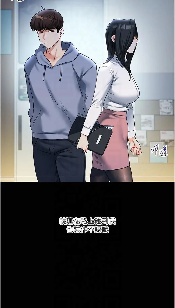 玩转学姊 - 第41話-一起玩舉高高失尊play♥ - page 9