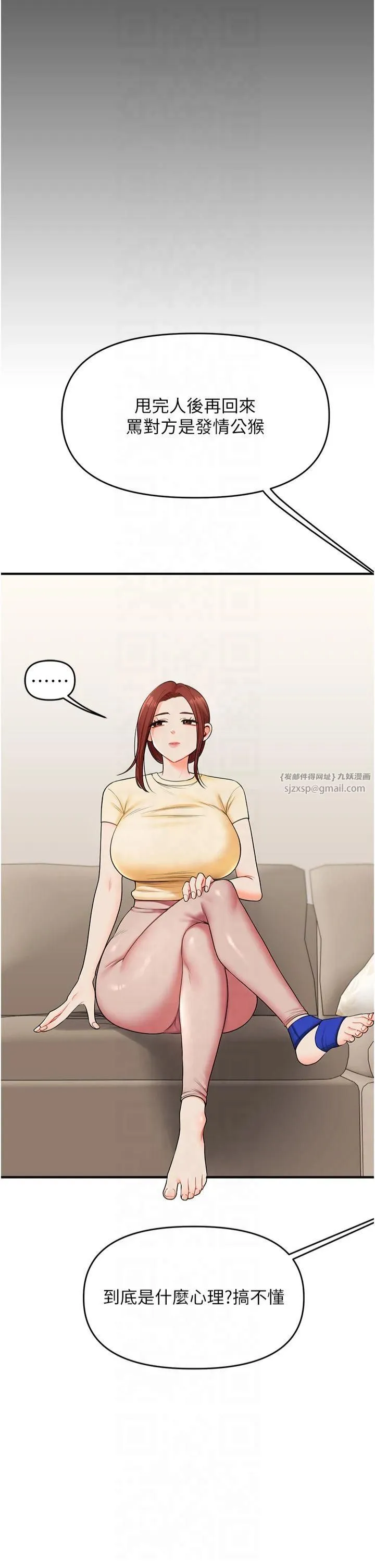 玩转学姊 - 第41話-一起玩舉高高失尊play♥ - page 11