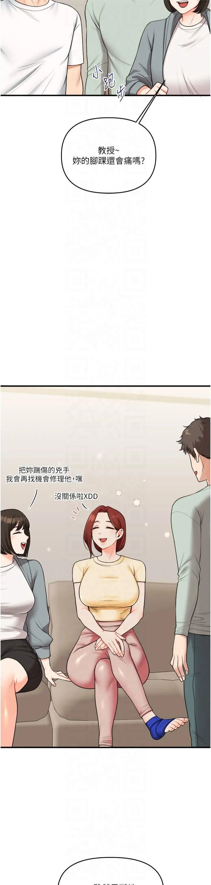 玩转学姊 - 第41話-一起玩舉高高失尊play♥ - page 15
