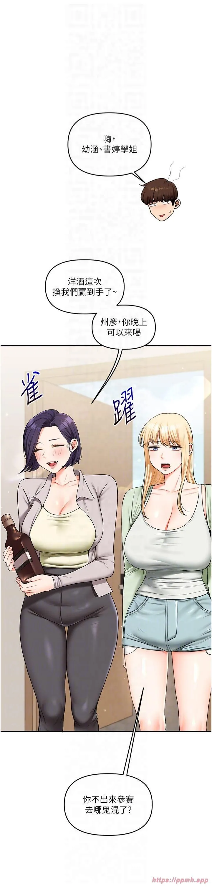 玩转学姊 - 第41話-一起玩舉高高失尊play♥ - page 18