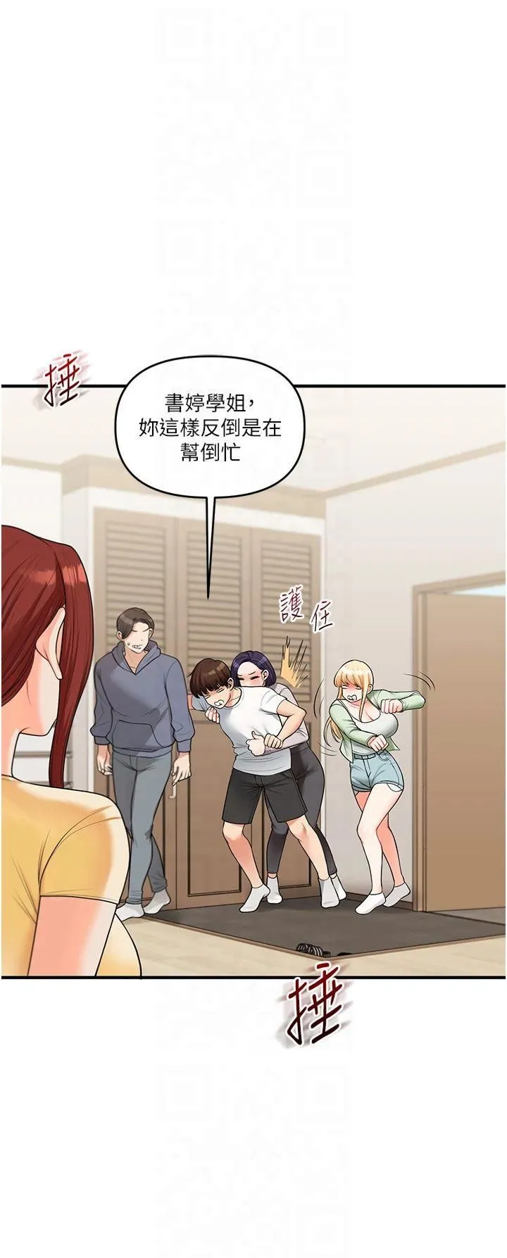 玩转学姊 - 第41話-一起玩舉高高失尊play♥ - page 21