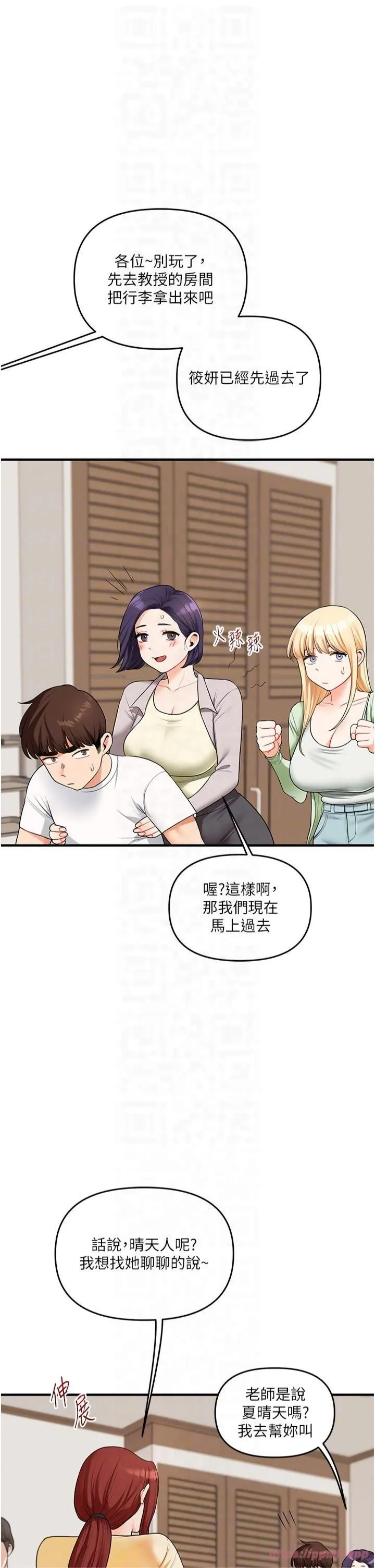 玩转学姊 - 第41話-一起玩舉高高失尊play♥ - page 22