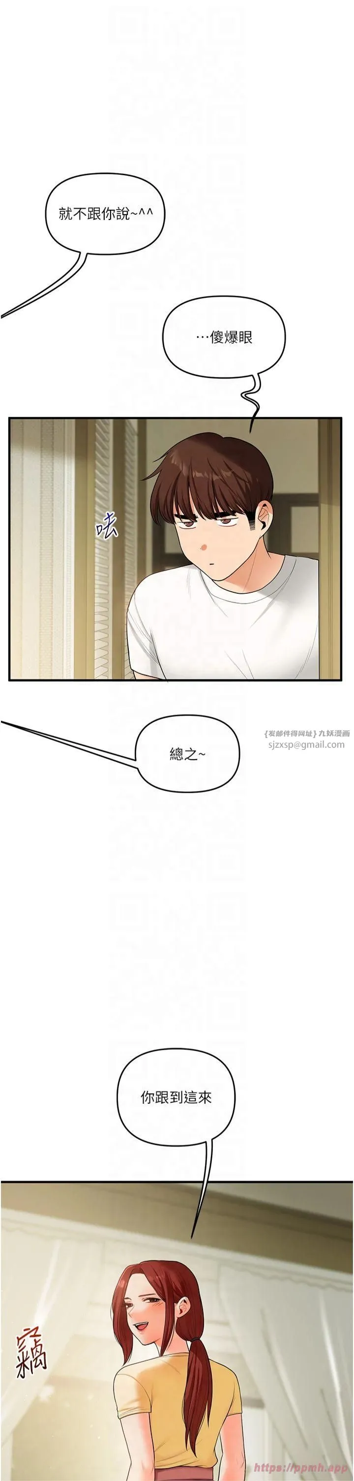 玩转学姊 - 第41話-一起玩舉高高失尊play♥ - page 27