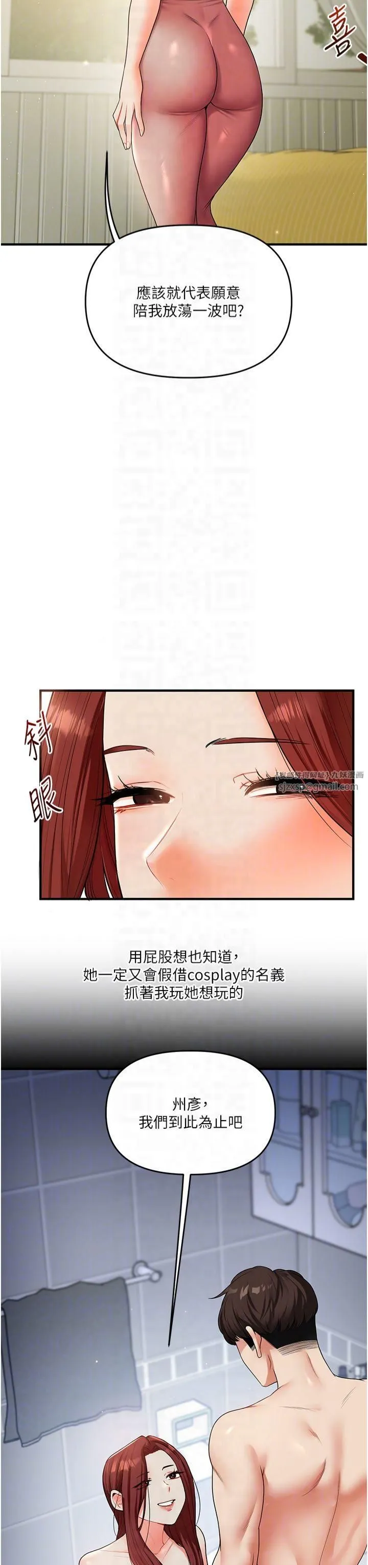 玩转学姊 - 第41話-一起玩舉高高失尊play♥ - page 28