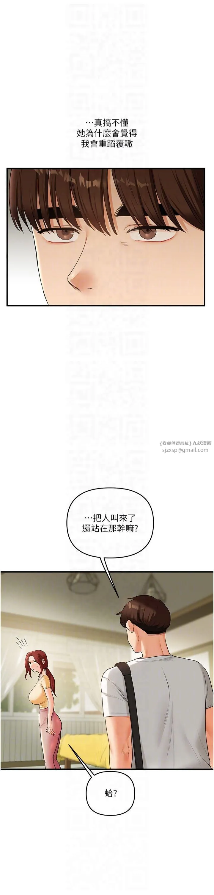 玩转学姊 - 第41話-一起玩舉高高失尊play♥ - page 30