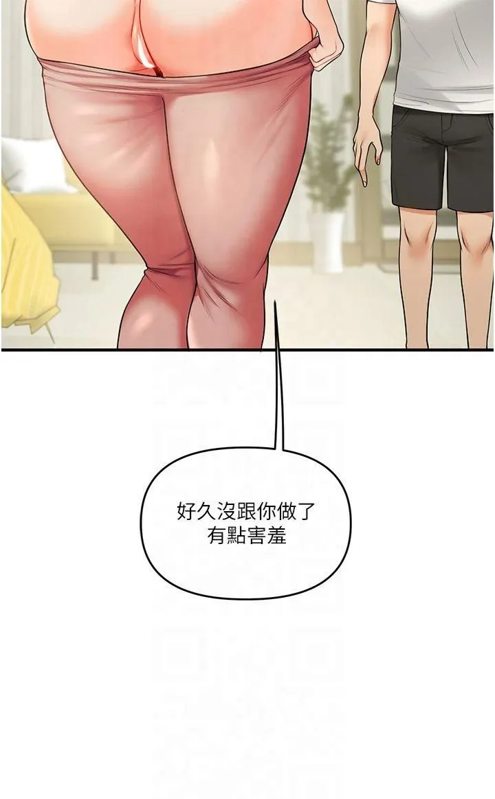 玩转学姊 - 第41話-一起玩舉高高失尊play♥ - page 33
