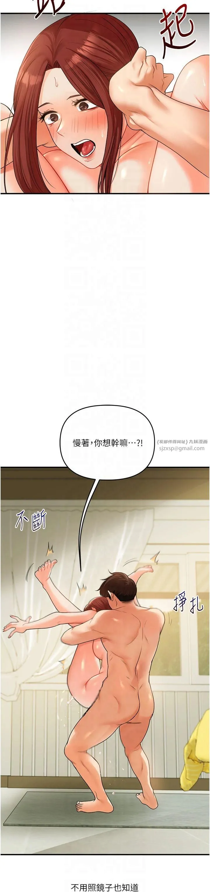 玩转学姊 - 第41話-一起玩舉高高失尊play♥ - page 43
