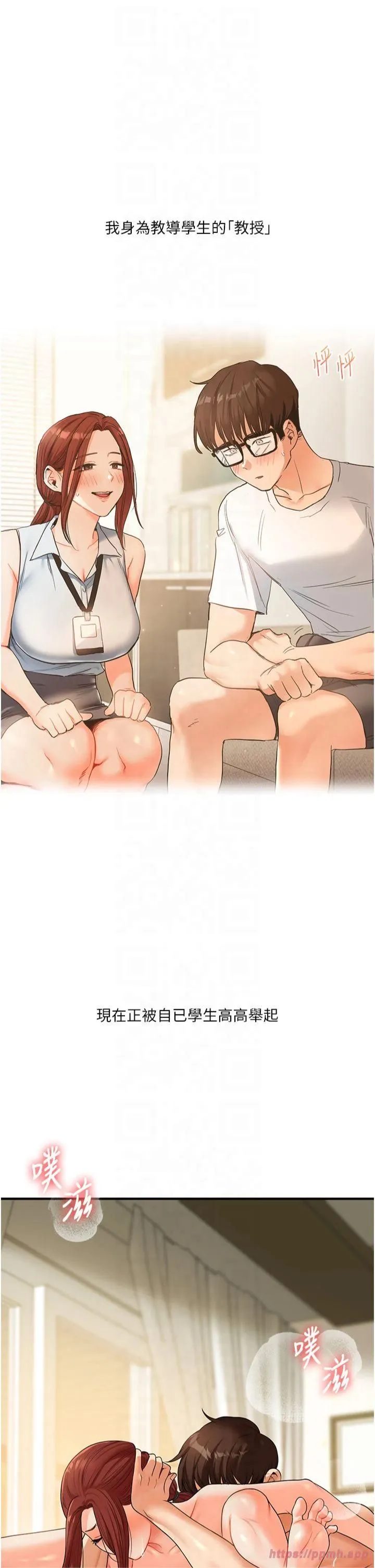 玩转学姊 - 第41話-一起玩舉高高失尊play♥ - page 45