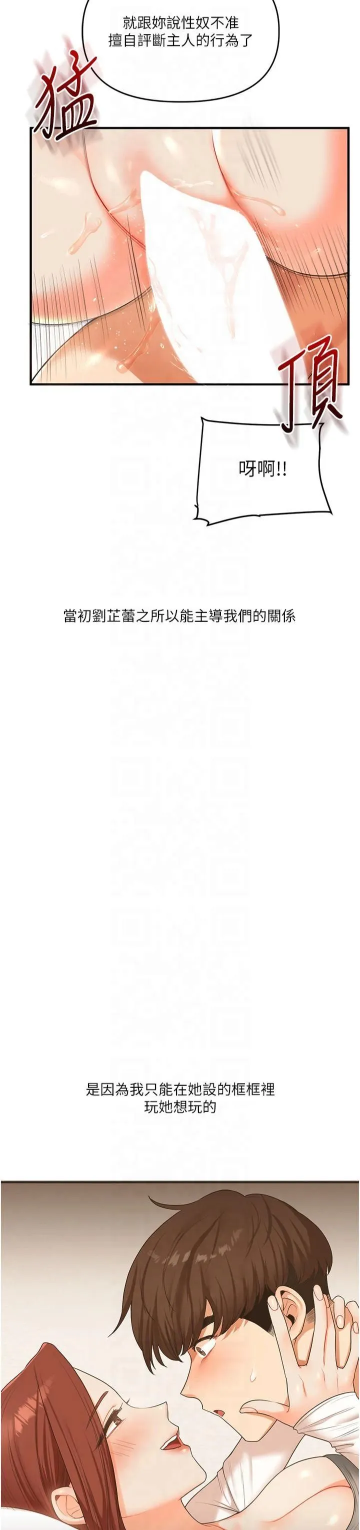玩转学姊 - 第41話-一起玩舉高高失尊play♥ - page 47