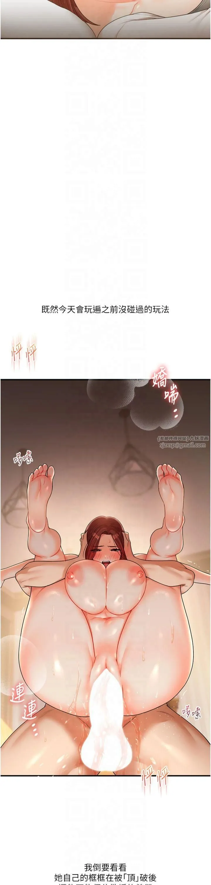 玩转学姊 - 第41話-一起玩舉高高失尊play♥ - page 48