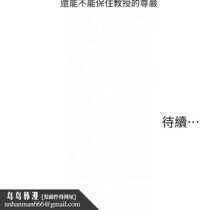 玩转学姊 - 第41話-一起玩舉高高失尊play♥ - page 49