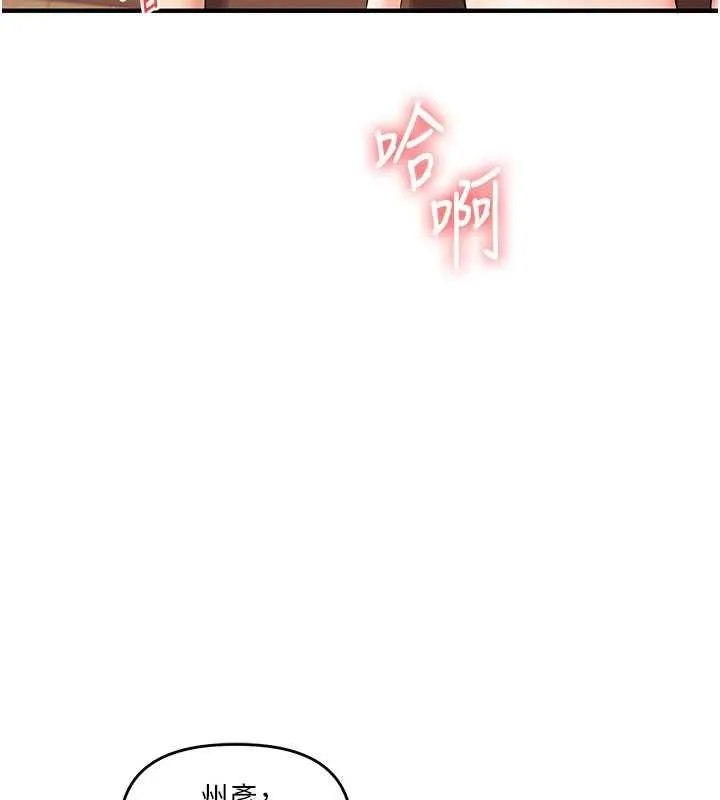 玩转学姊 - 第46話-舉雙手投降的猛烈攻勢 - page 3