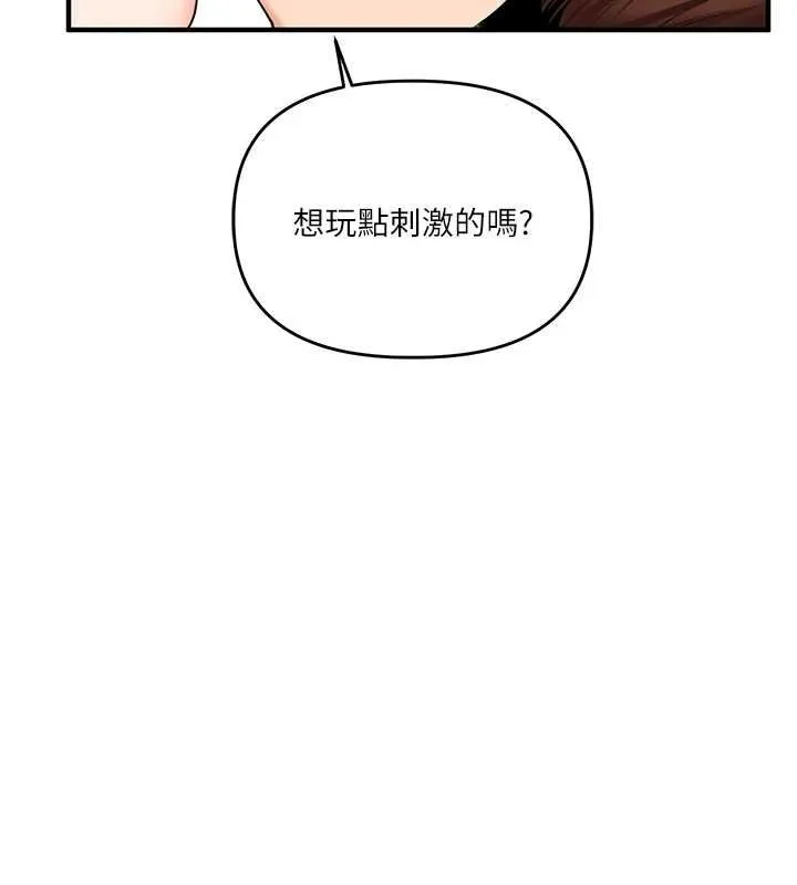 玩转学姊 - 第46話-舉雙手投降的猛烈攻勢 - page 5