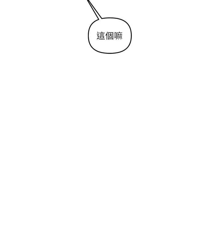 玩转学姊 - 第46話-舉雙手投降的猛烈攻勢 - page 7