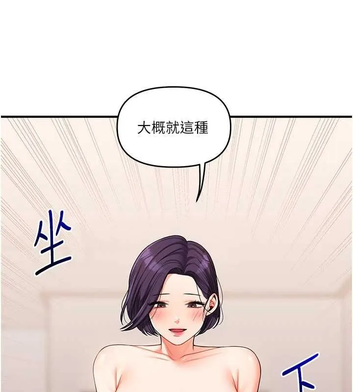 玩转学姊 - 第46話-舉雙手投降的猛烈攻勢 - page 8