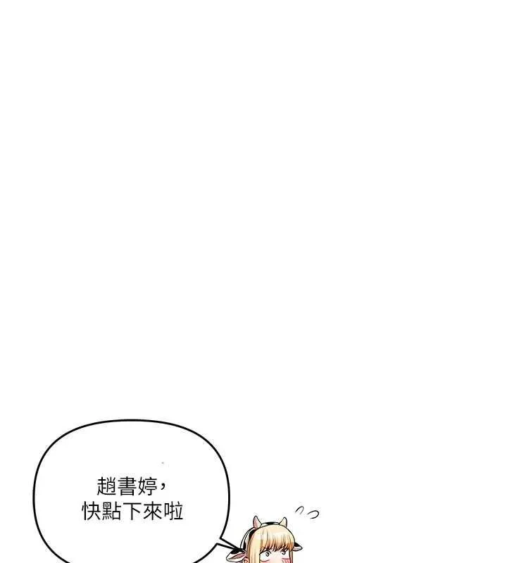 玩转学姊 - 第46話-舉雙手投降的猛烈攻勢 - page 10