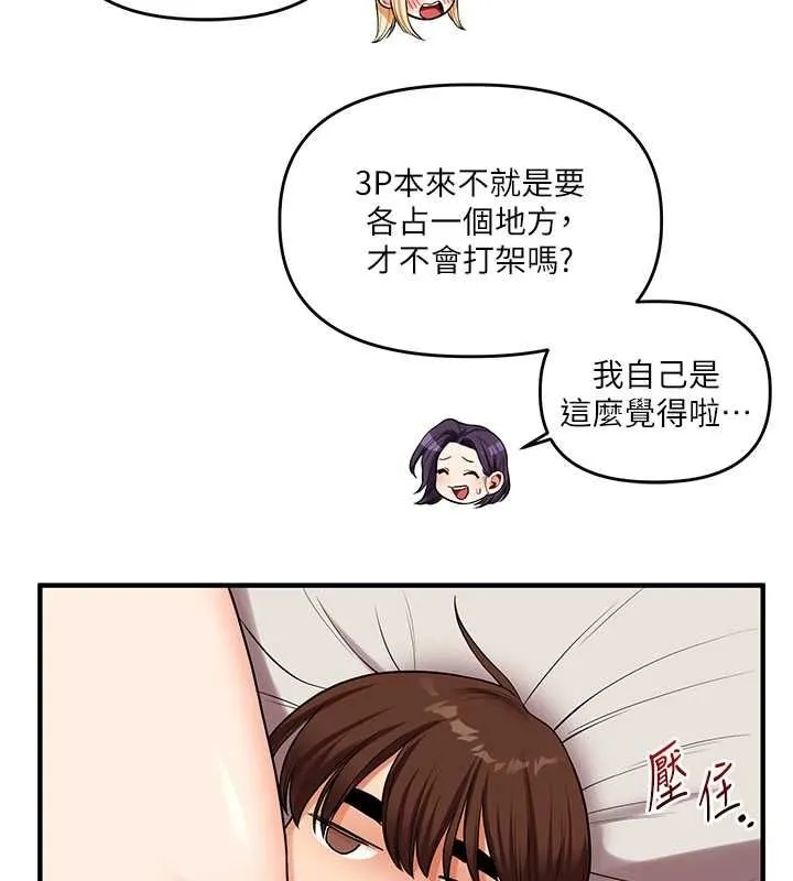 玩转学姊 - 第46話-舉雙手投降的猛烈攻勢 - page 11