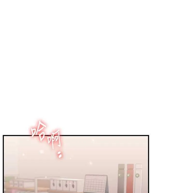玩转学姊 - 第46話-舉雙手投降的猛烈攻勢 - page 22