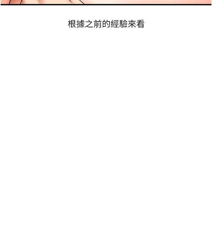 玩转学姊 - 第46話-舉雙手投降的猛烈攻勢 - page 28