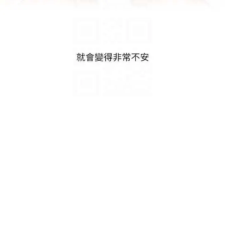 玩转学姊 - 第46話-舉雙手投降的猛烈攻勢 - page 32