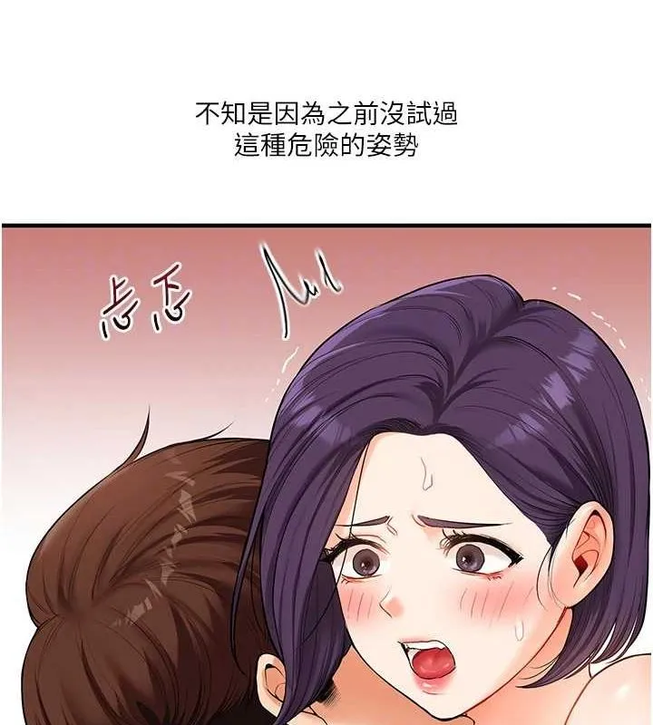 玩转学姊 - 第46話-舉雙手投降的猛烈攻勢 - page 33