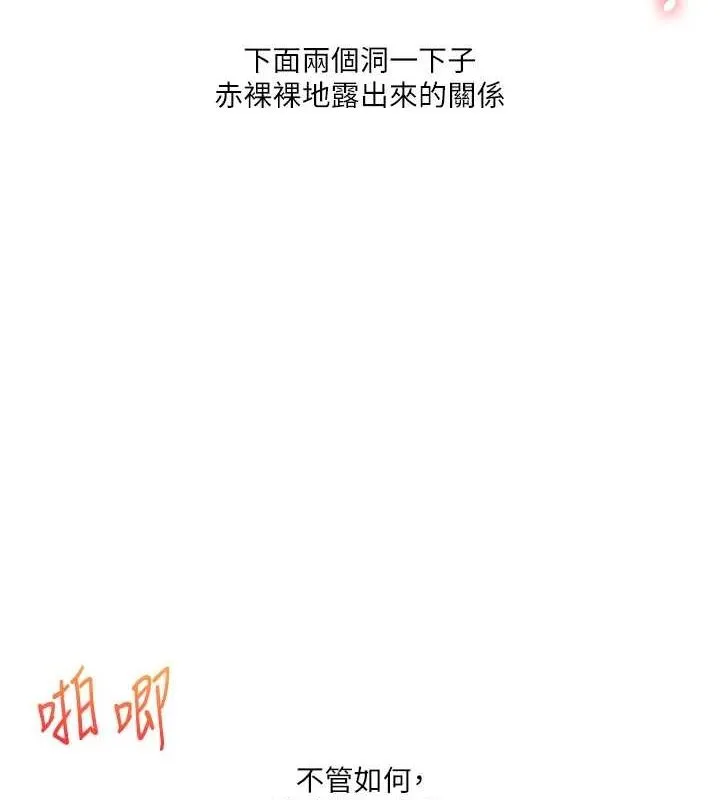 玩转学姊 - 第46話-舉雙手投降的猛烈攻勢 - page 37