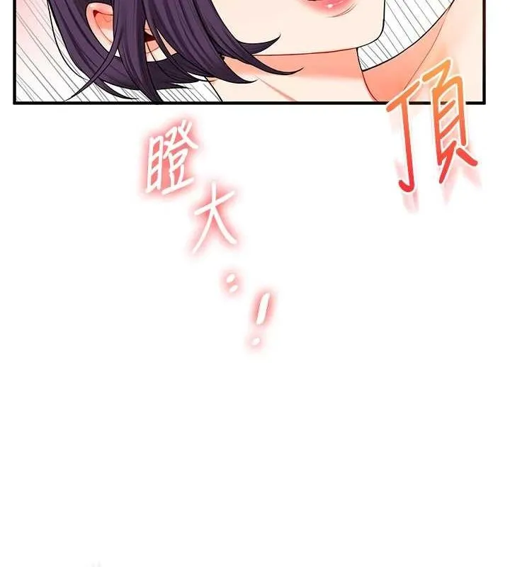 玩转学姊 - 第46話-舉雙手投降的猛烈攻勢 - page 41