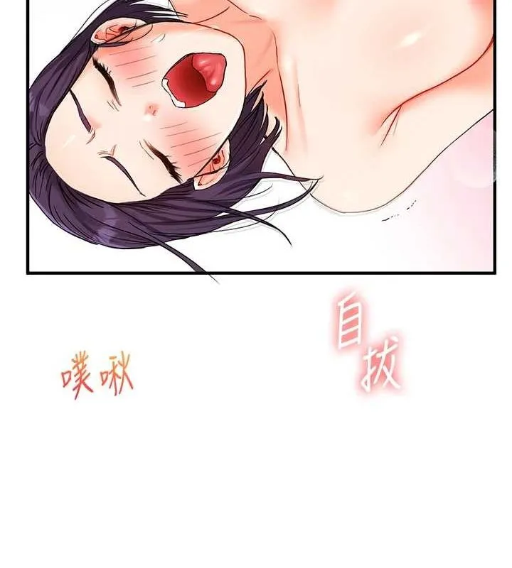 玩转学姊 - 第46話-舉雙手投降的猛烈攻勢 - page 47
