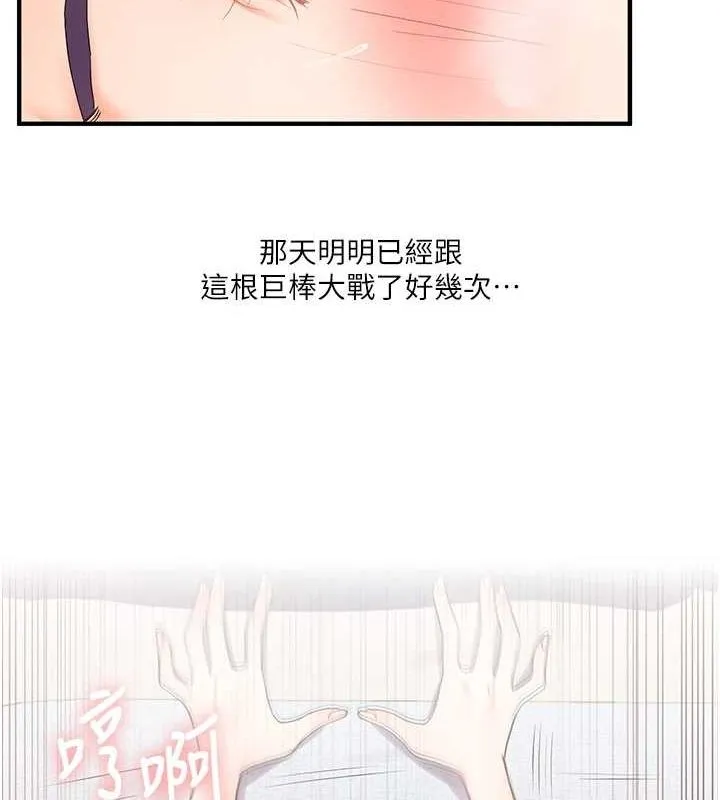 玩转学姊 - 第46話-舉雙手投降的猛烈攻勢 - page 49