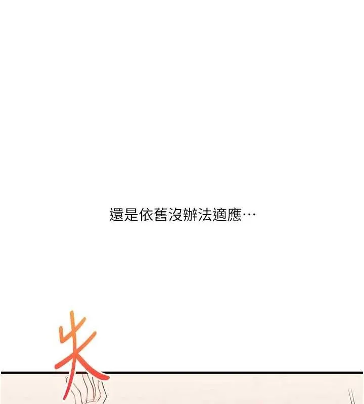 玩转学姊 - 第46話-舉雙手投降的猛烈攻勢 - page 52