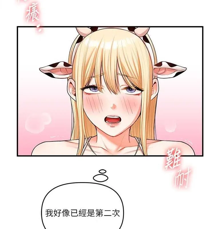 玩转学姊 - 第46話-舉雙手投降的猛烈攻勢 - page 59