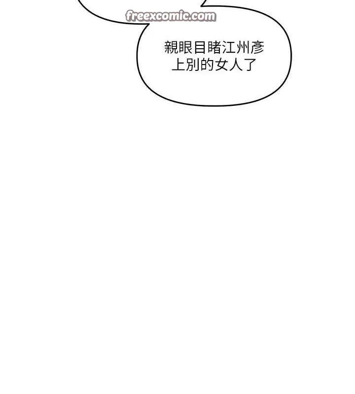 玩转学姊 - 第46話-舉雙手投降的猛烈攻勢 - page 60